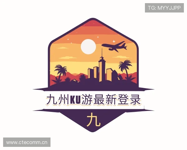 了解九州ku游最新登录